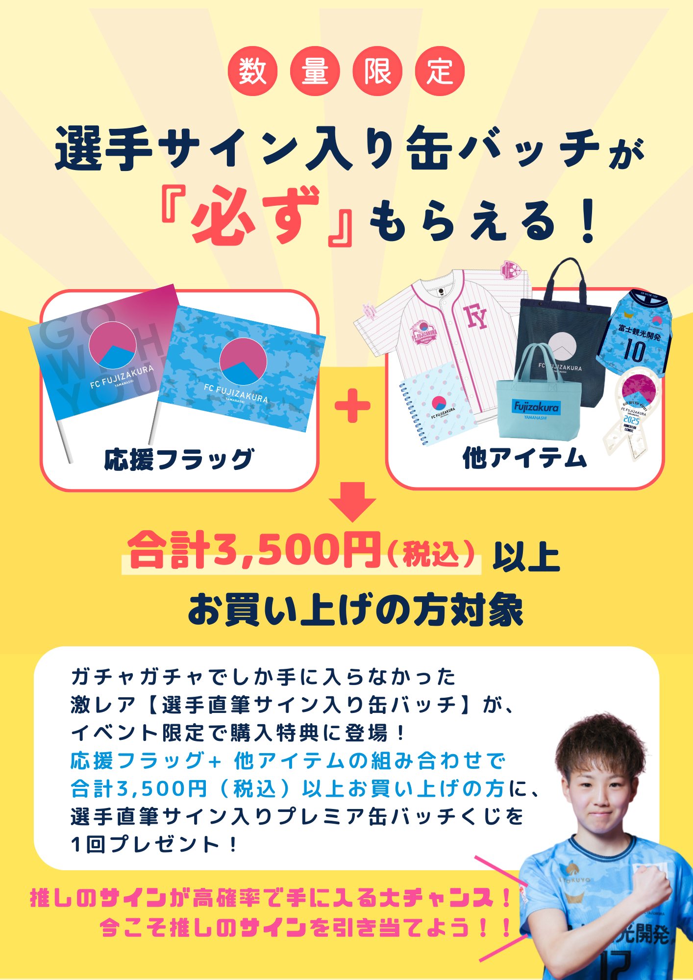 FCふじざくら山梨 on X: 