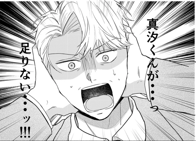 4話全書店さんにて配信されております〜!.ᐟ.ᐟ ✨
真汐のスーツ!インターン!といつもより様子がおかしい孝臣の回です
よろしくお願いします〜 