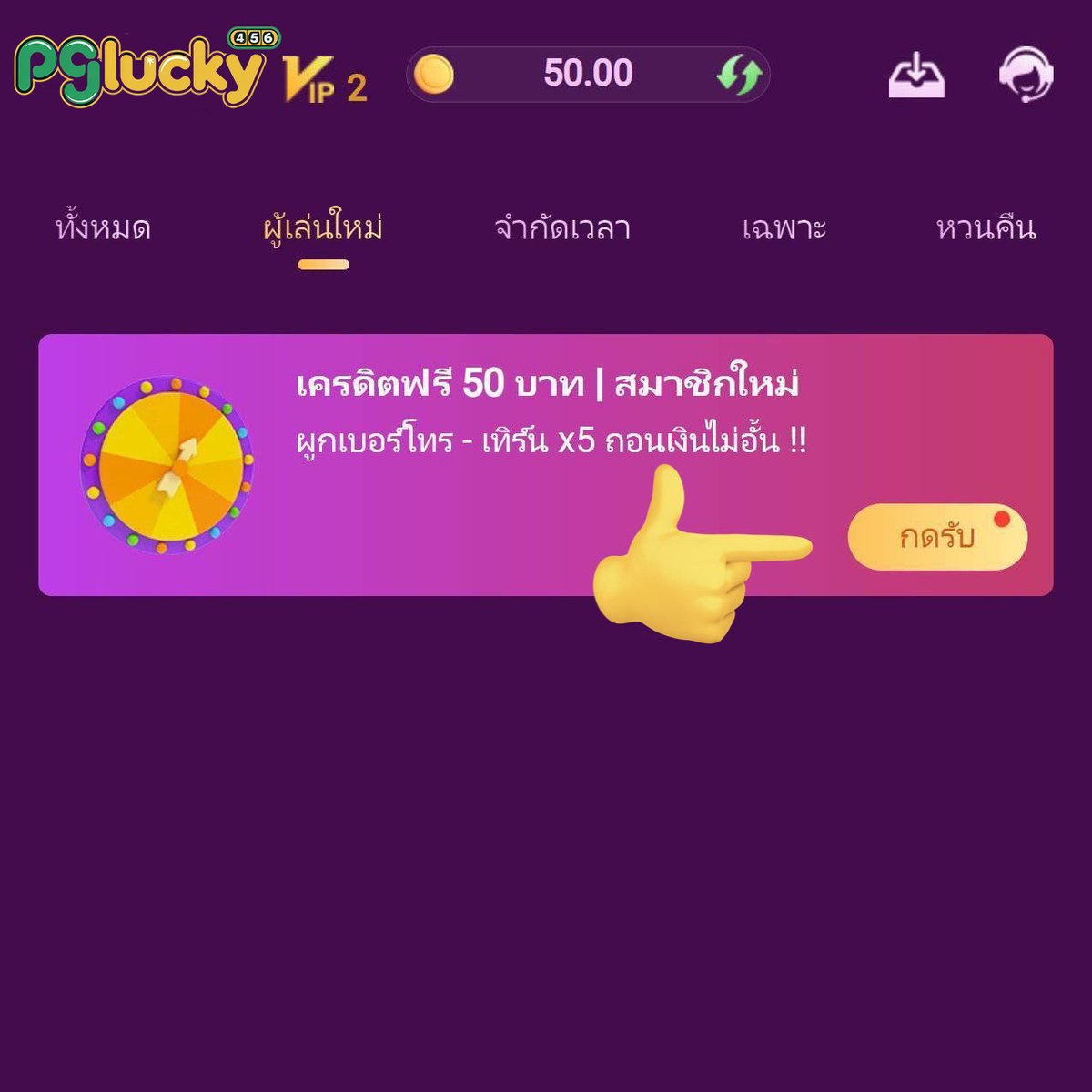 CCrowley87168's tweet photo. ⚡เครดิตฟรี 50  สมาชิกใหม่
 ทำยอด 300 ถอน 200
📍เล่นสล็อตได้ทุกค่าย ✅

🧧โค้ด 50฿ 🔸 ERRGmkgZGw

✅เฉพาะคน✅
🤙กดหัวใจ ♥️ กดรีทวิต 🔃 #แจกจริง

🎰สมัคร📱 https://t.co/aINH1kp0Df 
 
#Bonus888 #เครดิตฟรีสมาชิกใหม่
#เครดิตฟรี50 
#เครดิตฟรีกรอก���ค้ด #เครดิตฟรี100 https://t.co/sxCCkmq9x2