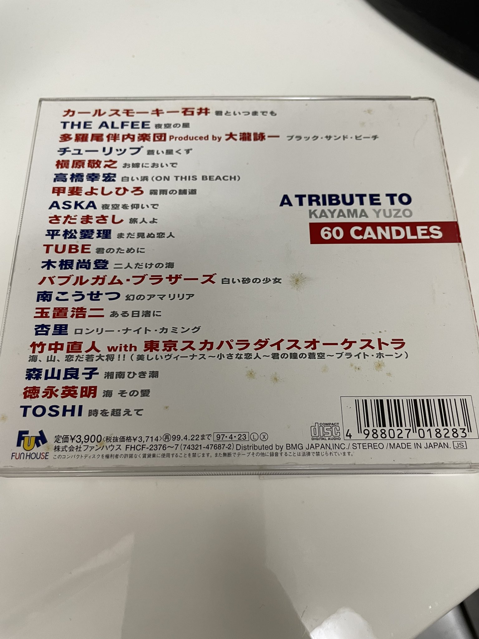 かやまゆうぞう様 加山雄三 | Spotify