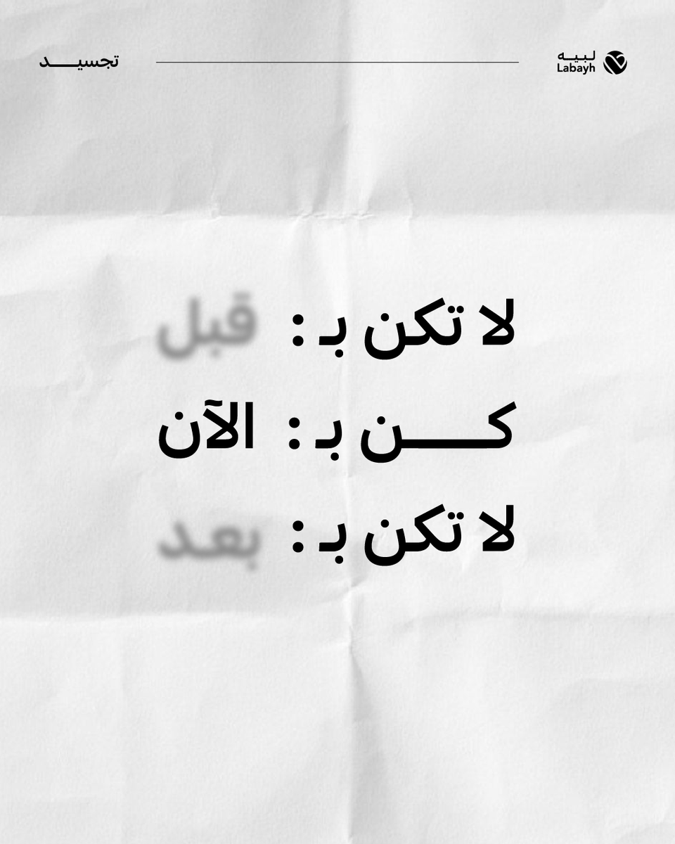 لبيه (@labayhapp) on Twitter photo كلنا الماضي يعني لنا
والمستقبل هو طموحنا
لكن أحيانًا أحسن لو هديت القلق وخففت الندم🫂
وعشت باللحظة✨ كلنا الماضي يعني لنا
والمستقبل هو طموحنا
لكن أحيانًا أحسن لو هديت القلق وخففت الندم🫂
وعشت باللحظة✨