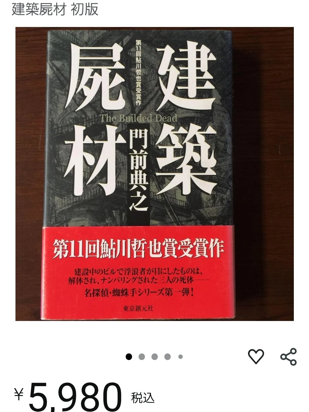 木工技術参考書13冊セット 木工技術参考書13冊セット
