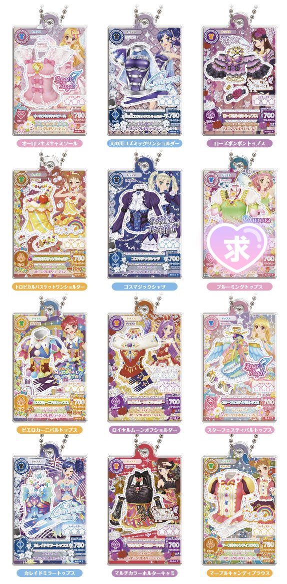 rem0_923's tweet photo. 〈アイカツ！  買取 交換 譲渡〉
だれでもアイドル活動アクリルチャーム3

譲:定価＋送料

求:印をつけた方

2点ほど求めております、まとめての方優先 https://t.co/1wHgBul344