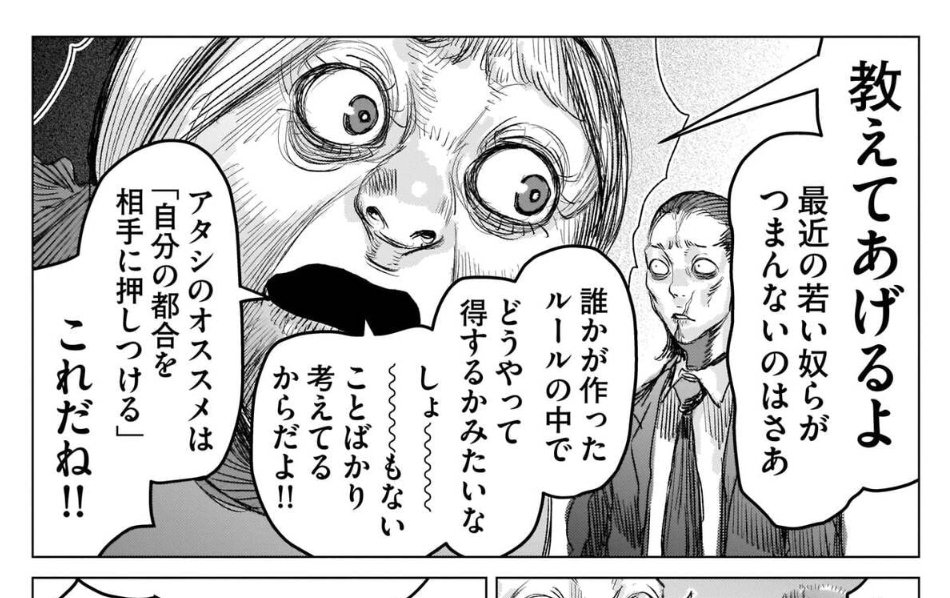 ずっとこれなんだよな…。これはおれが自分のダメなところを言われているところだから…。 