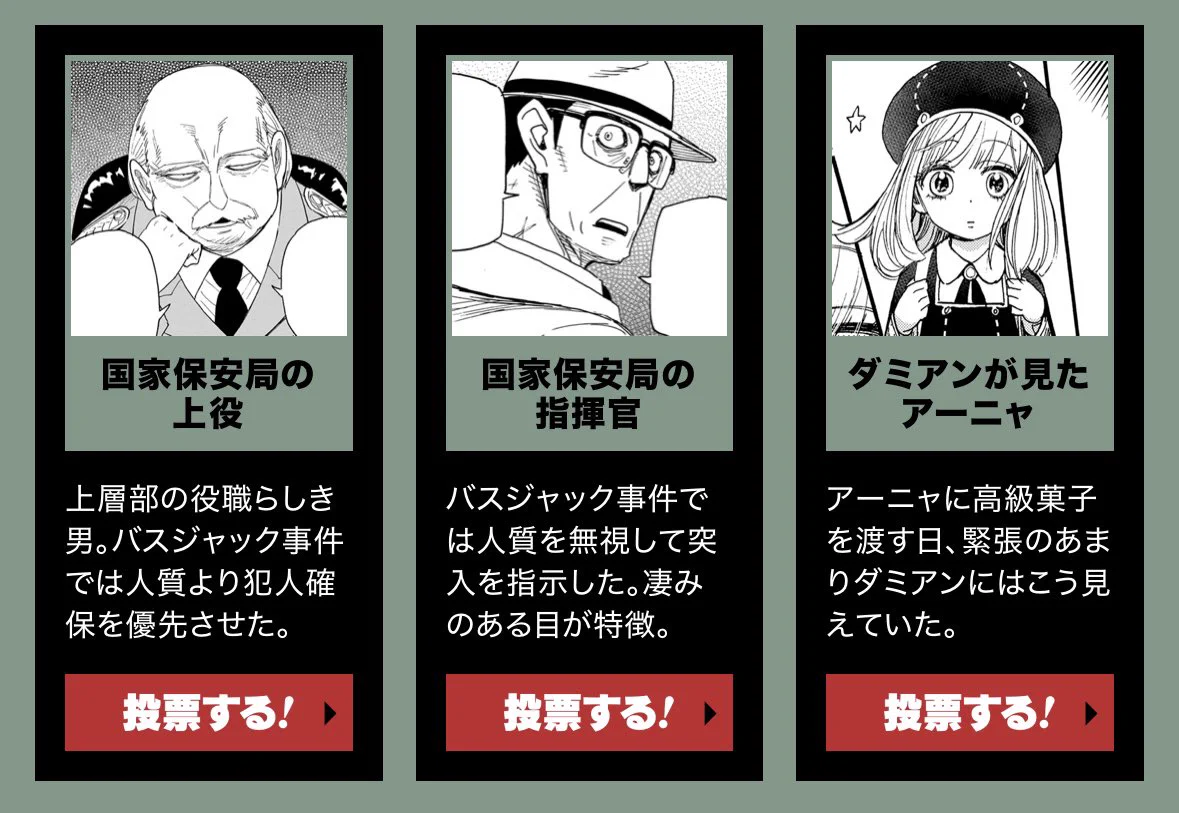 スパイファミリー(SPY×FAMILY)グッズ情報 on X: 