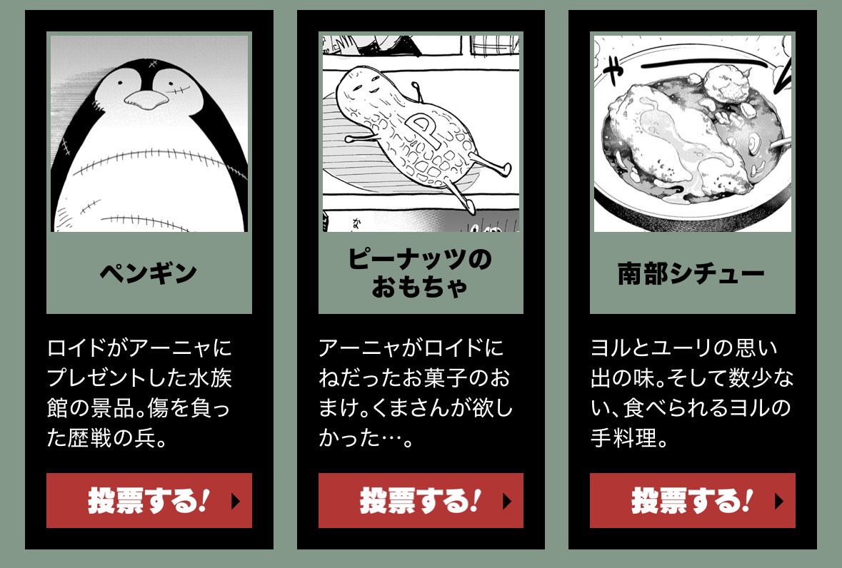 スパイファミリー(SPY×FAMILY)グッズ情報 on X: 