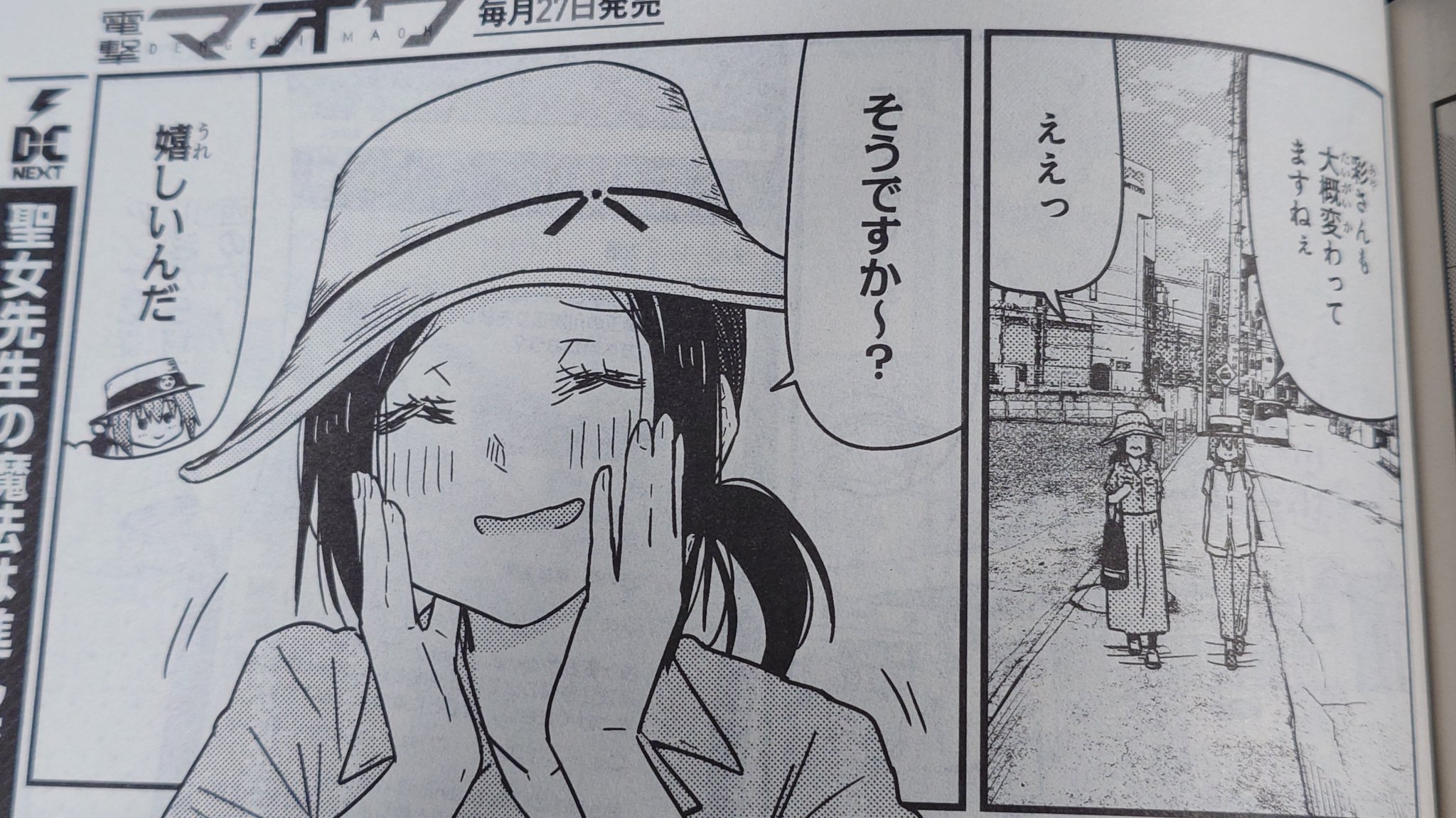 石坂ケンタ@単行本13巻6月27日発売！ on X: 