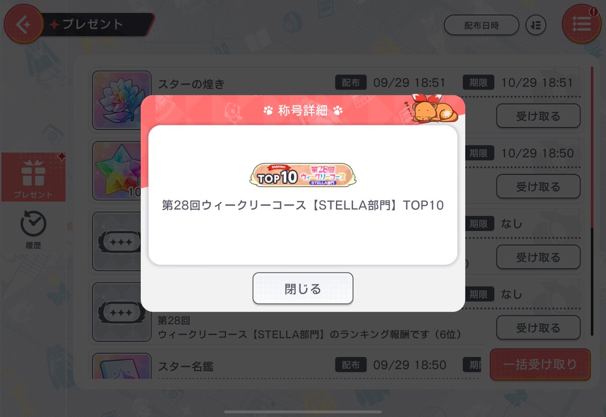 やったぜ