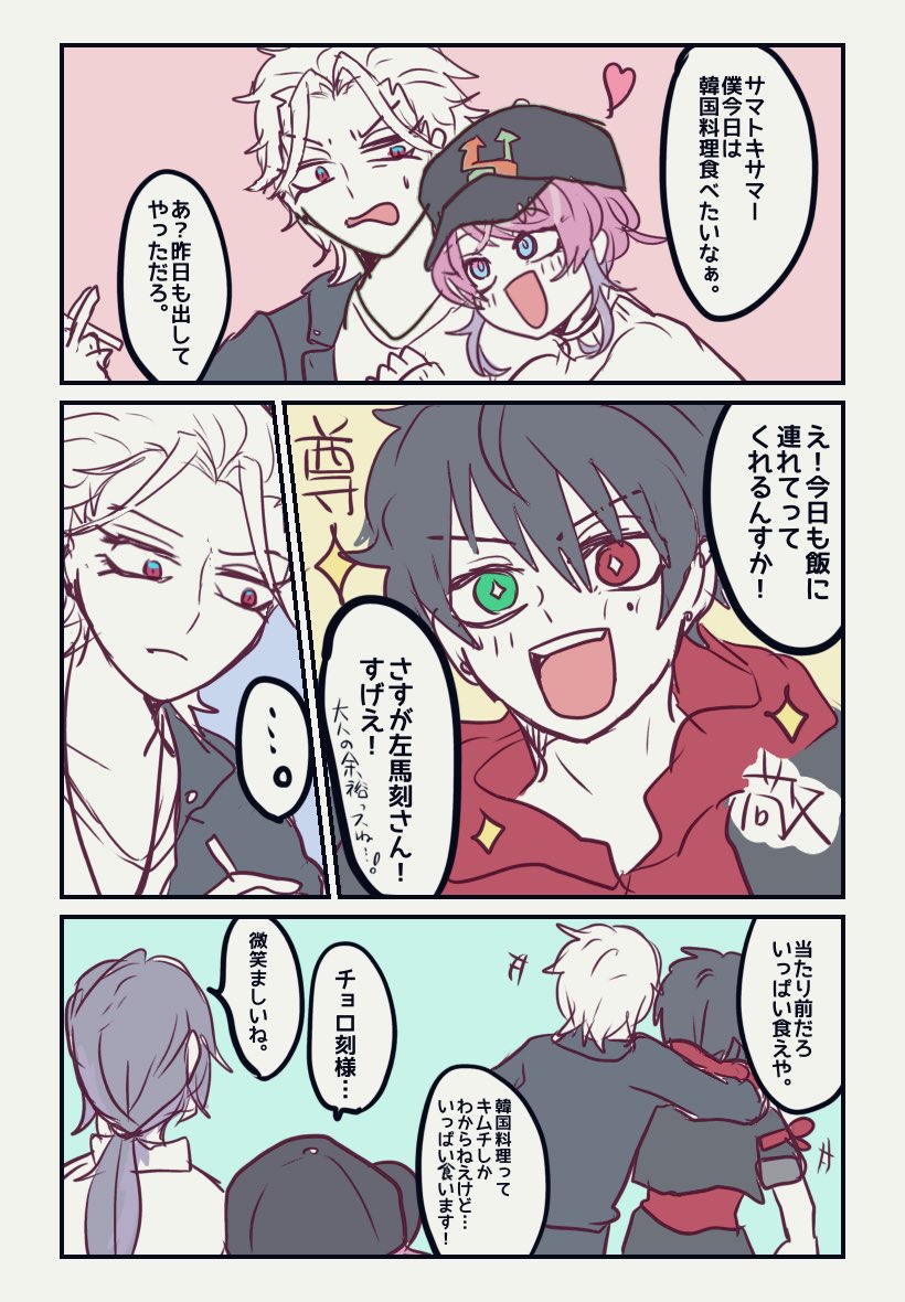 TDDで🐴に奢ってもらう話
1️⃣には甘々の甘な🐴 