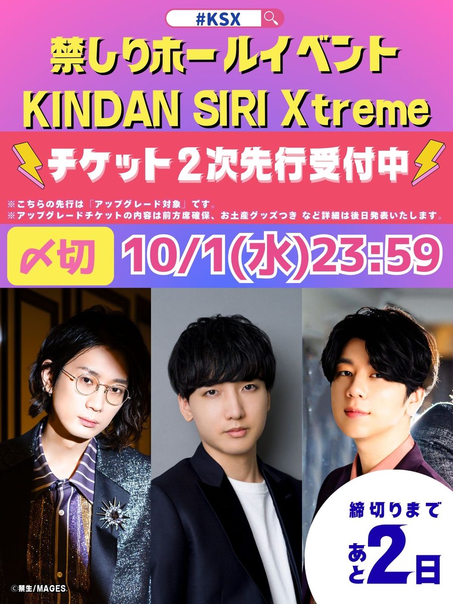 禁しり小林千晃さん2 【ゲスト：小林千晃】江口拓也・西山宏太朗 禁断