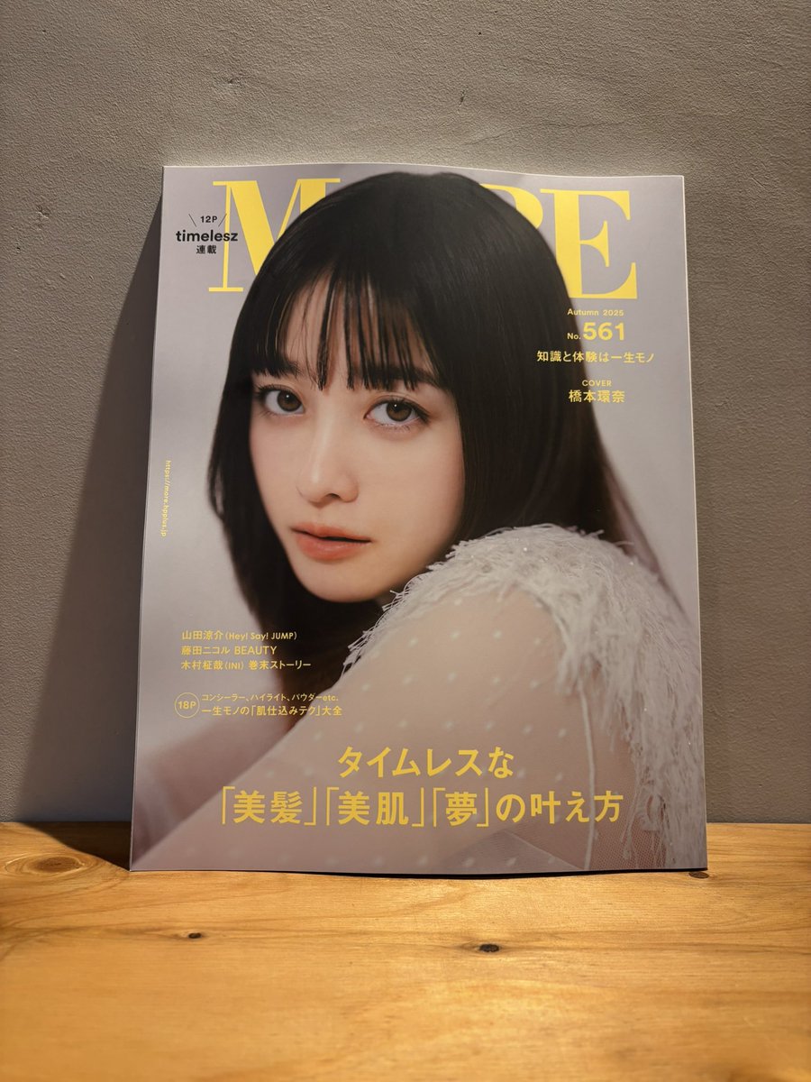 MORE Autumn 2025に佐賀コスメが掲載されました✨

全国の書店で販売中ですので、
ぜひ誌面でご確認ください📖

下記WEBページにも掲載されています💻
more.hpplus.jp/morejapan/news…