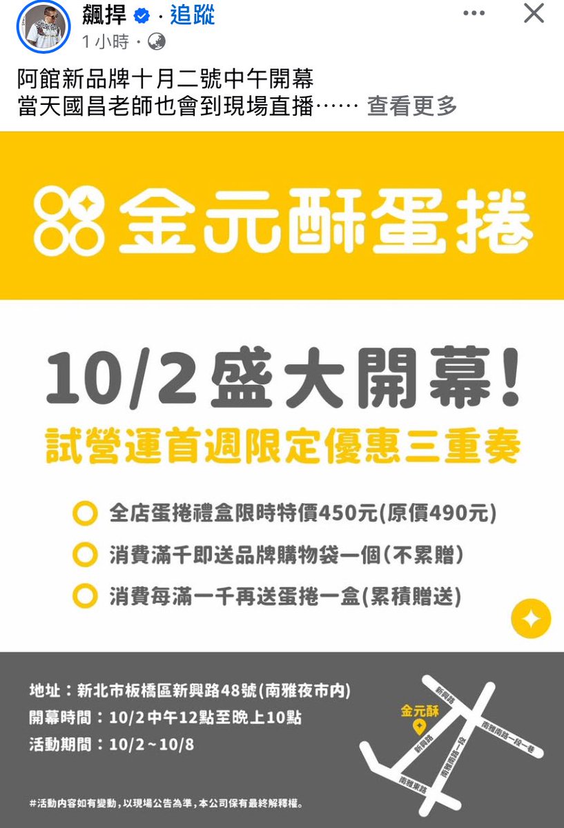 《小心‼️‼️‼️‼️‼️‼️‼️‼️》

請廣傳！

這是肌肉腦的店！
小心避雷！！