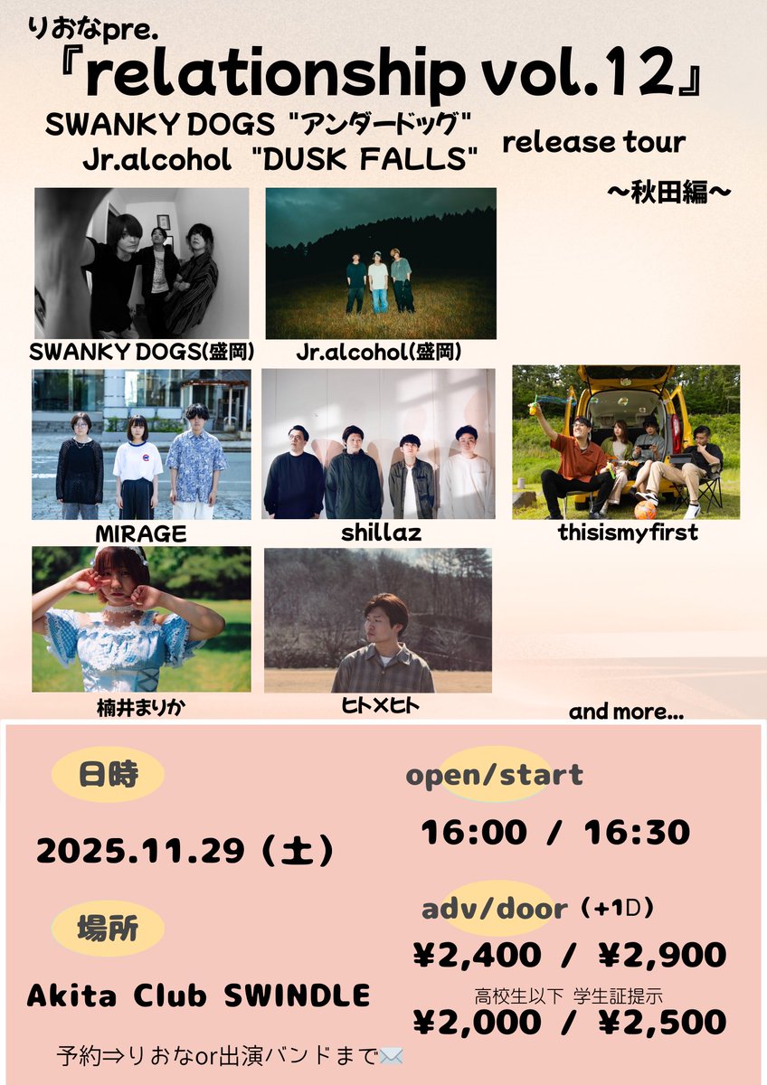 『relationship』 tweet media