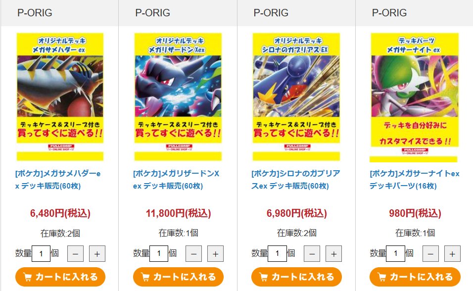 フルコンプオンラインショップ on X: 