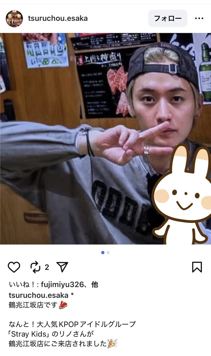 _h3h2j0's tweet photo. 250929 🐰 insta

🥩 炭火焼��� 鶴兆 江坂店
📍 大阪府吹田市豊津町１３−２

お店のインスタより。
焼肉もモリモリ食べてたんだね😋

#スキズ #straykids #스키즈 #스트레이키즈  #スキズ聖地 #스키즈장소정보 #리노 #リノ #leeknow #인스타 #インスタ https://t.co/keNbwjgaAG