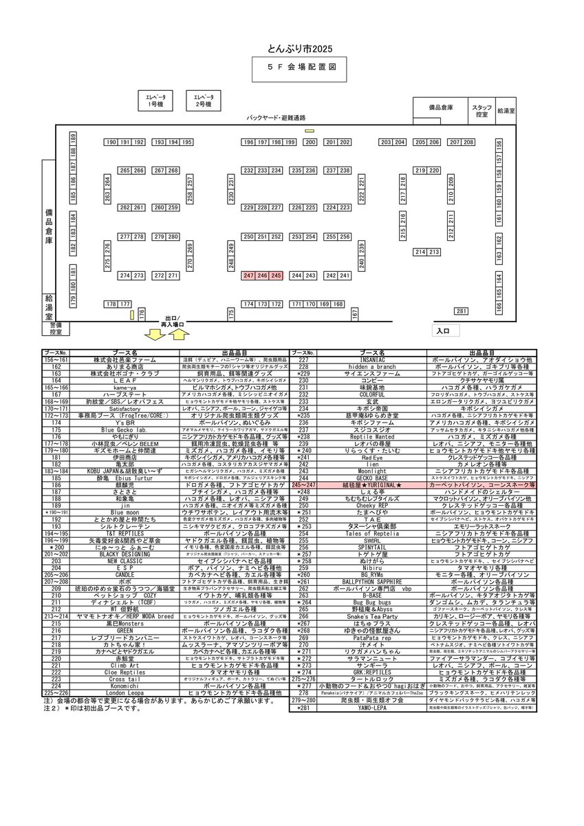 CarpetSP777's tweet image. 10月5日のとんぶり市
今年も絨毯屋★YURIGINAL★で
出店させていただきます🙇‍♀️
5Fの245～247のブースです😊
よろしくお願いします🐍

#burikura
