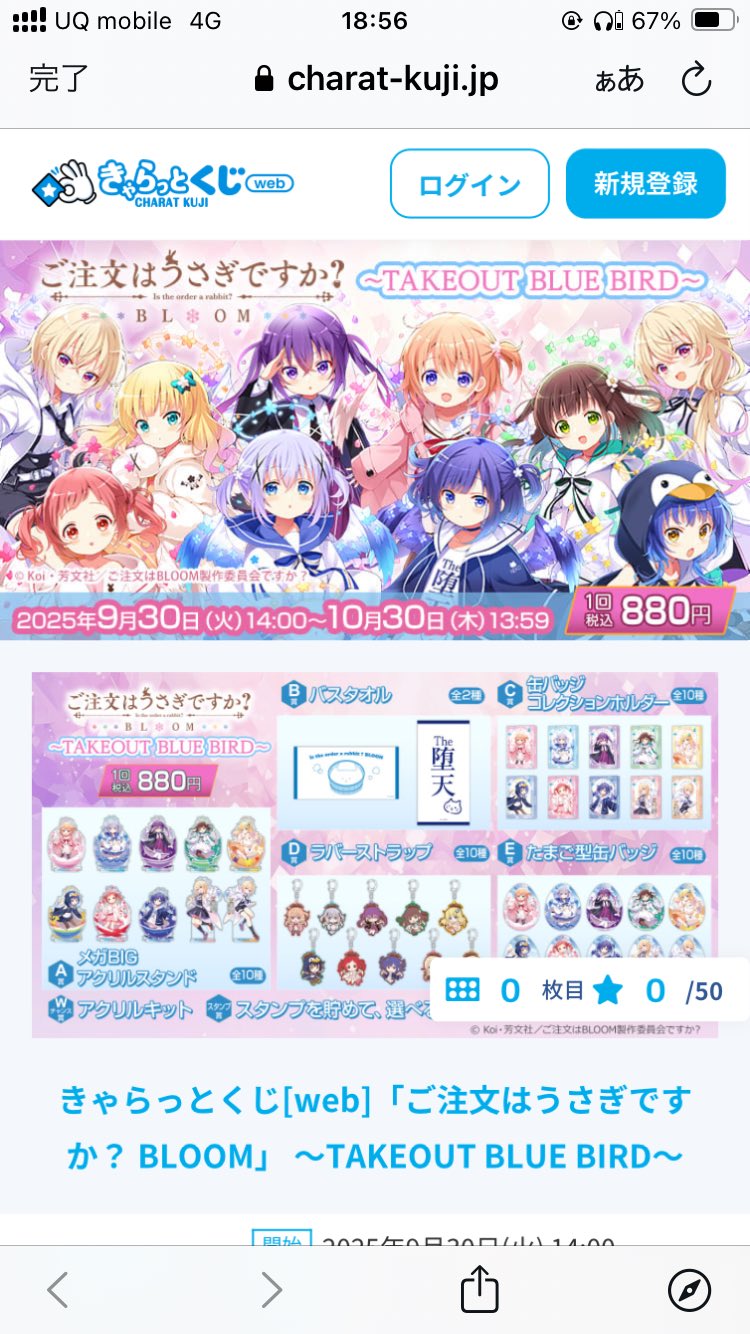 マスリンPごちうさ民 on X: 