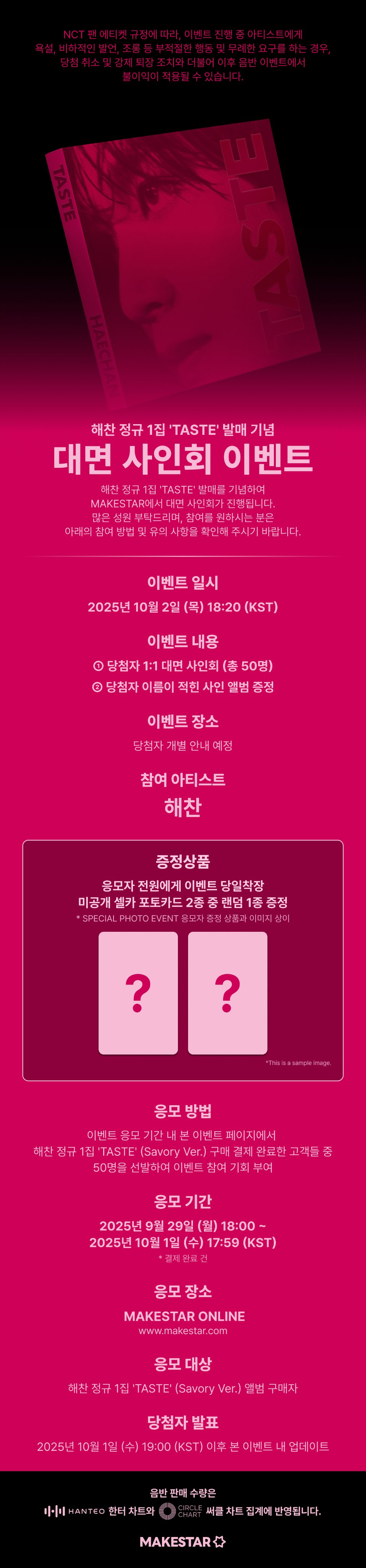 MAKESTAR JAPAN (@MAKESTAR_JAPAN) / X
