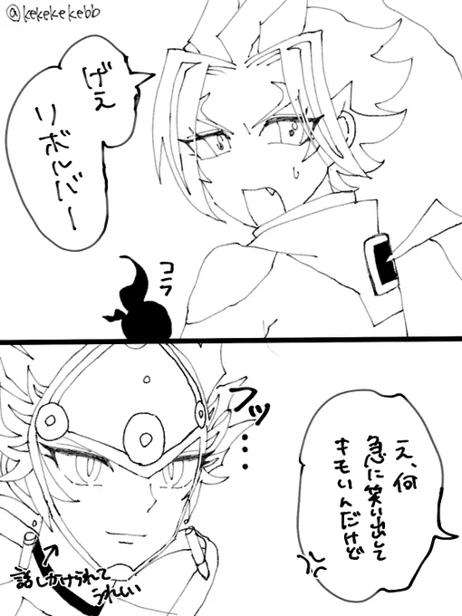 りょたけの尊はなんかオタクに優しくないギャルって感じで趣がある(?) 