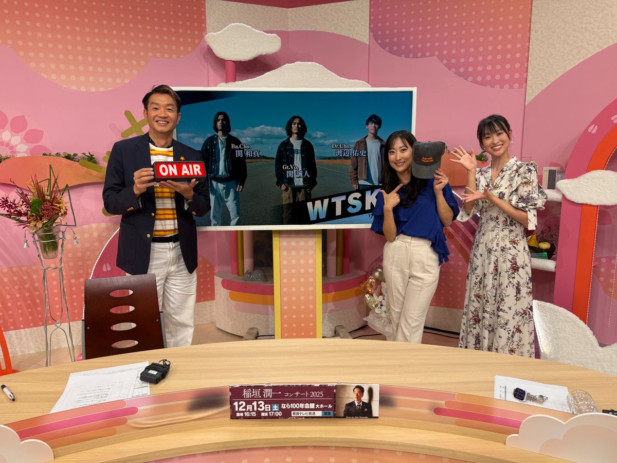 yudoki_naratv's tweet photo. Catch the なら音人では、天理高校出身の3人組ロックバンド WTSKZ(ワタセキジ)をご紹介しました!
10月2日、奈良・ネバーランドでのライブからツアー開始だそうです🎤
迫力ある生の音🎸ぜひ聴きにいってみては?
#WTSKZ #大抜卓人 #清水綾音 #ネバーランド https://t.co/lj1h4ORz2j