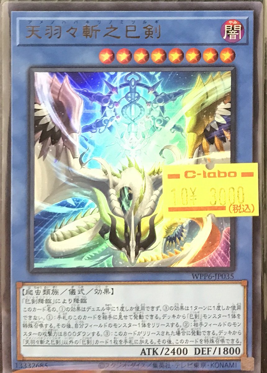 カードラボ広島店 on X: 