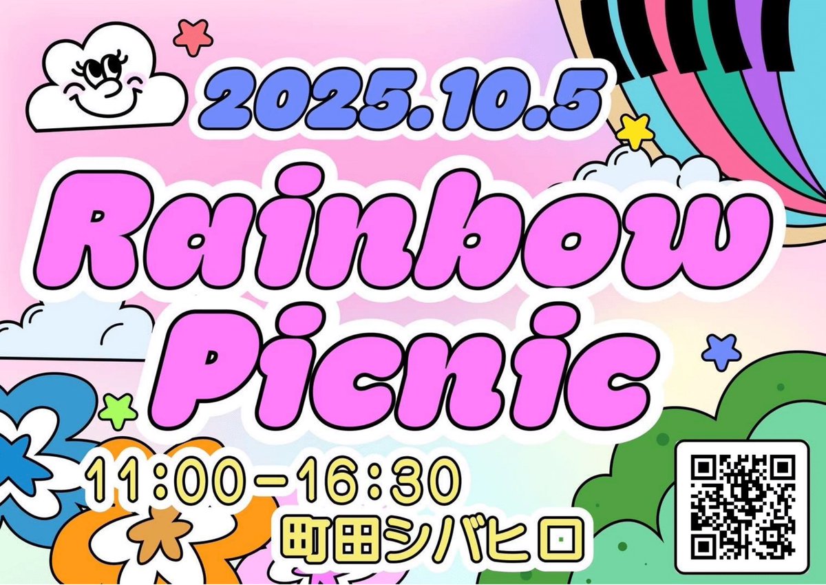 irishhamham's tweet photo. 今週末はレインボーピクニックで演奏します🌈
キッチンカーやマルシェ、ステージなど、子どもから大人まで色々楽しめそうなイベントです😊

HAMは13:05〜演奏予定♪
ふらりと遊びに来てくださいな🌿

#レインボーピクニック https://t.co/5zTRAAvOst