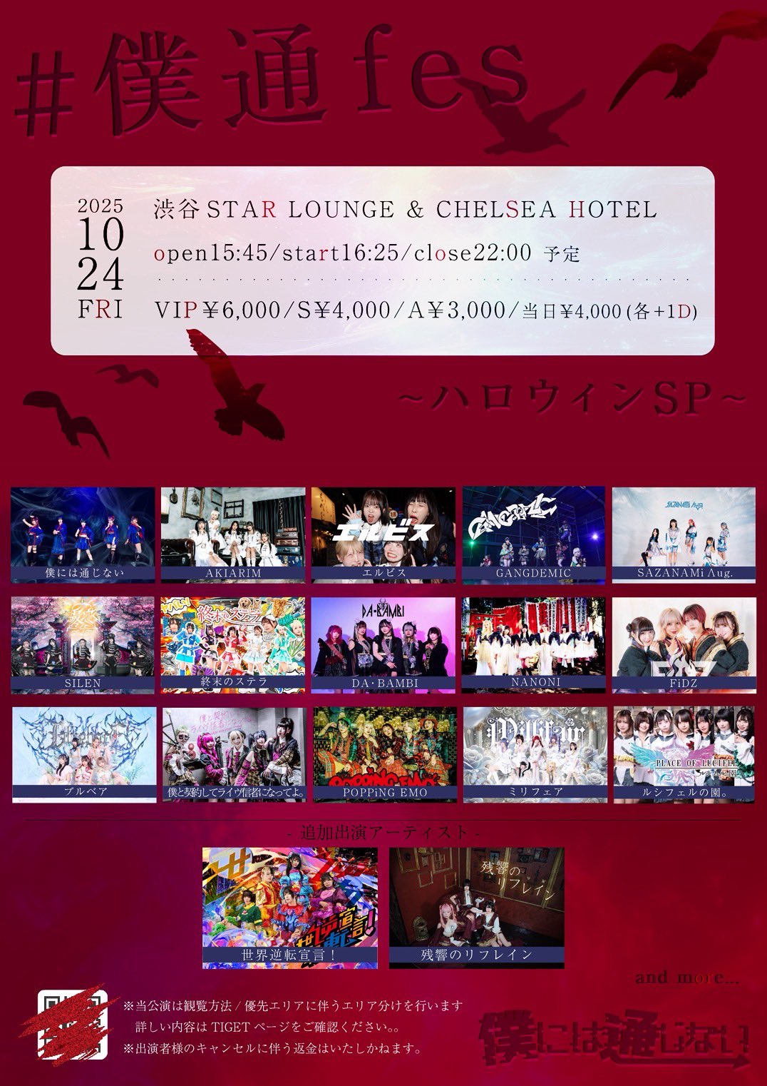 賀茂さゆ🦆▶︎【僕通】10/24(金)僕通FES🤘❤️‍🔥 on X