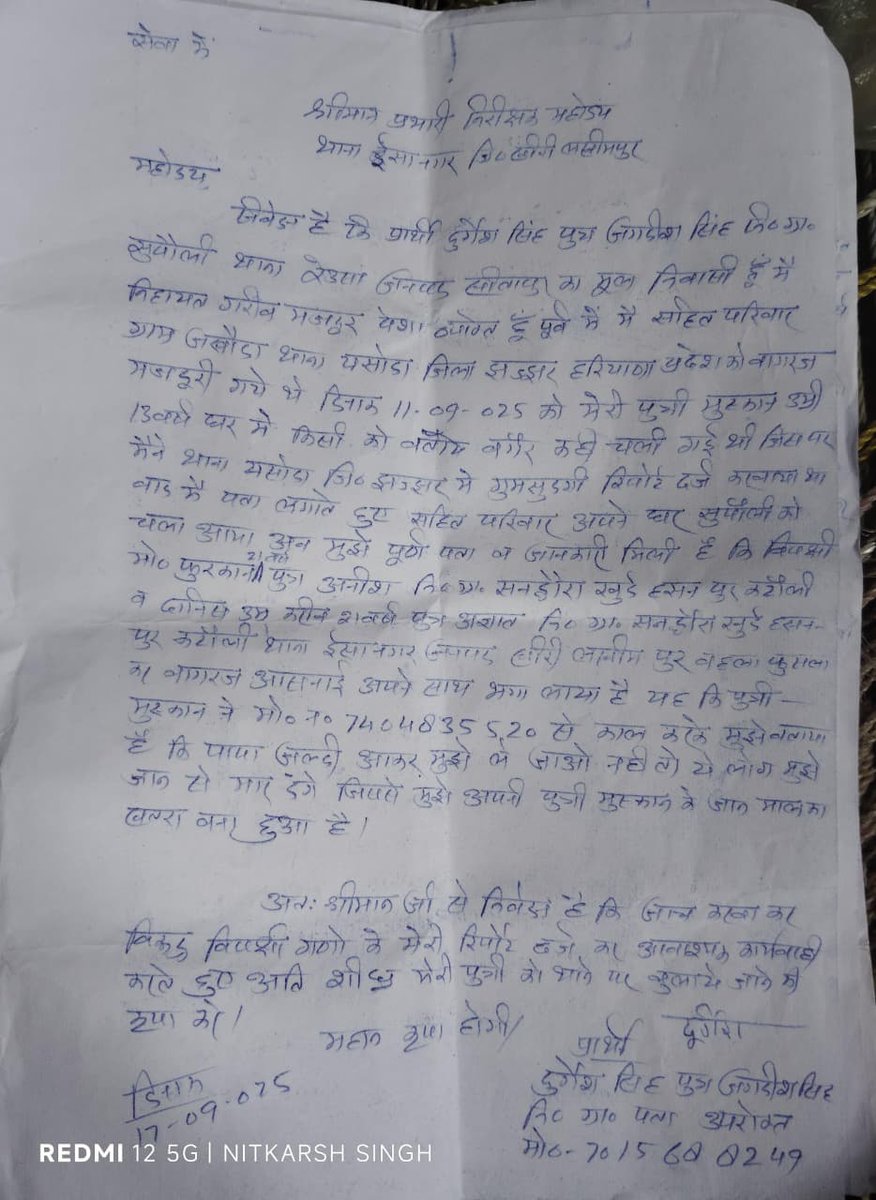 DILEEPS85199550's tweet photo. @Uppolice @kheripolice @spkheri @DmLakhimpur @CMOfficeUP @myogiadityanath @dgpup 
 आपसे विनम्र अनुरोध है कि उक्त की जांच कराकर त्वारित उचित कार्यवाही करने की कृपा करें। जिससे हिन्दू लडकी को कोई भी जान-माल की हानि न हो पाये। मामला सण्डौरा खुर्द थाना कोतवाली ईसानगर का है। https://t.co/y8zzcLYKzb