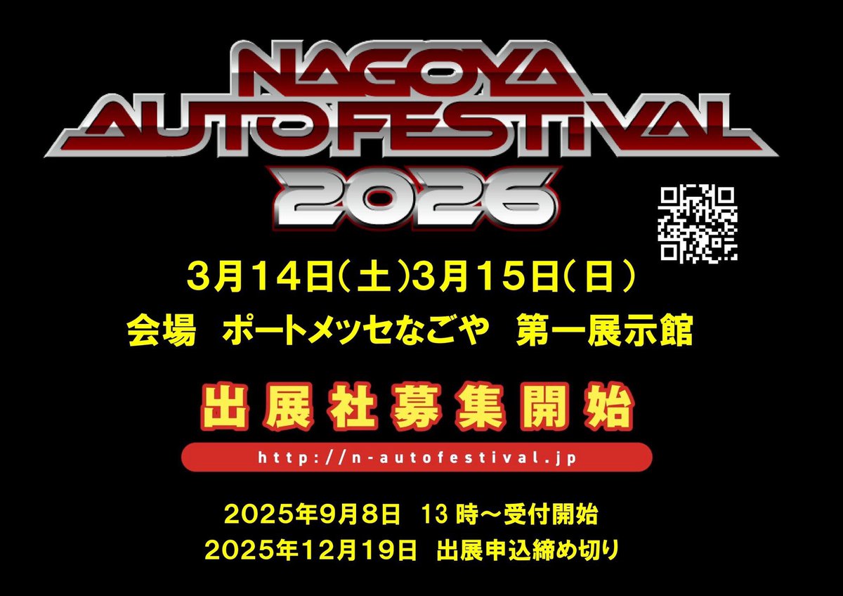 redimpactcima's tweet photo. 2026年名古屋オートフェスティバル
IMPACTブースで展示したい方募集してます🔥🔥
信州girl ぼーろとの撮影撮り放題🚗👩 https://t.co/MYvKKKziTn
