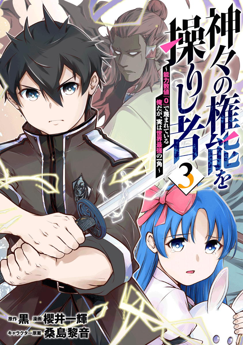 マンガ、小説まとめ売り 9784088824468.jpg