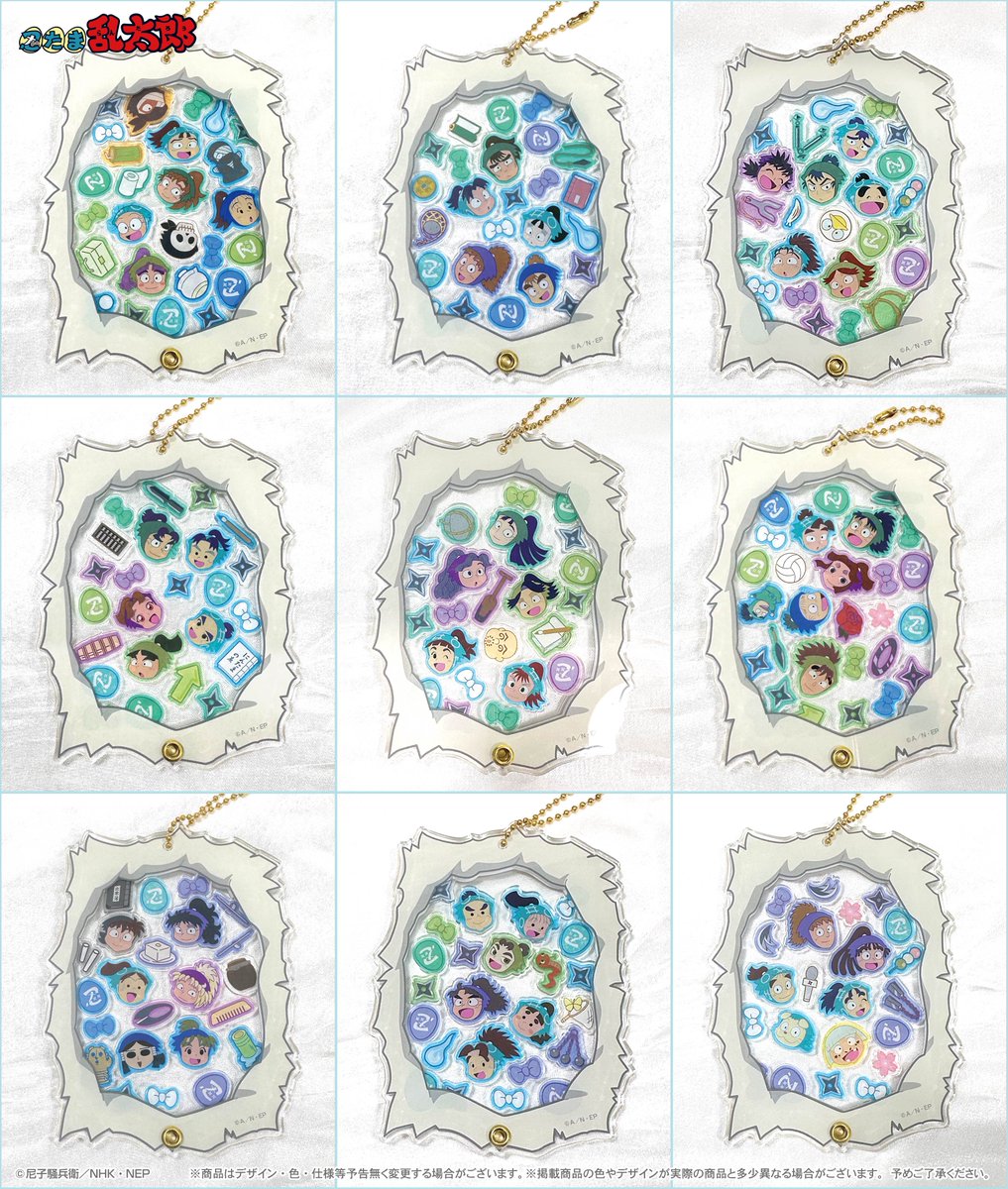 忍たま乱太郎』カシャカシャマスコット、専用ケースが再販予約受付中