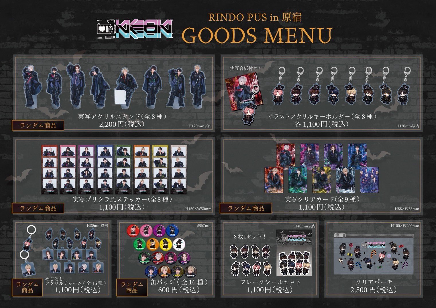 RINDO Entertainment (@RINDO_ENT) / X