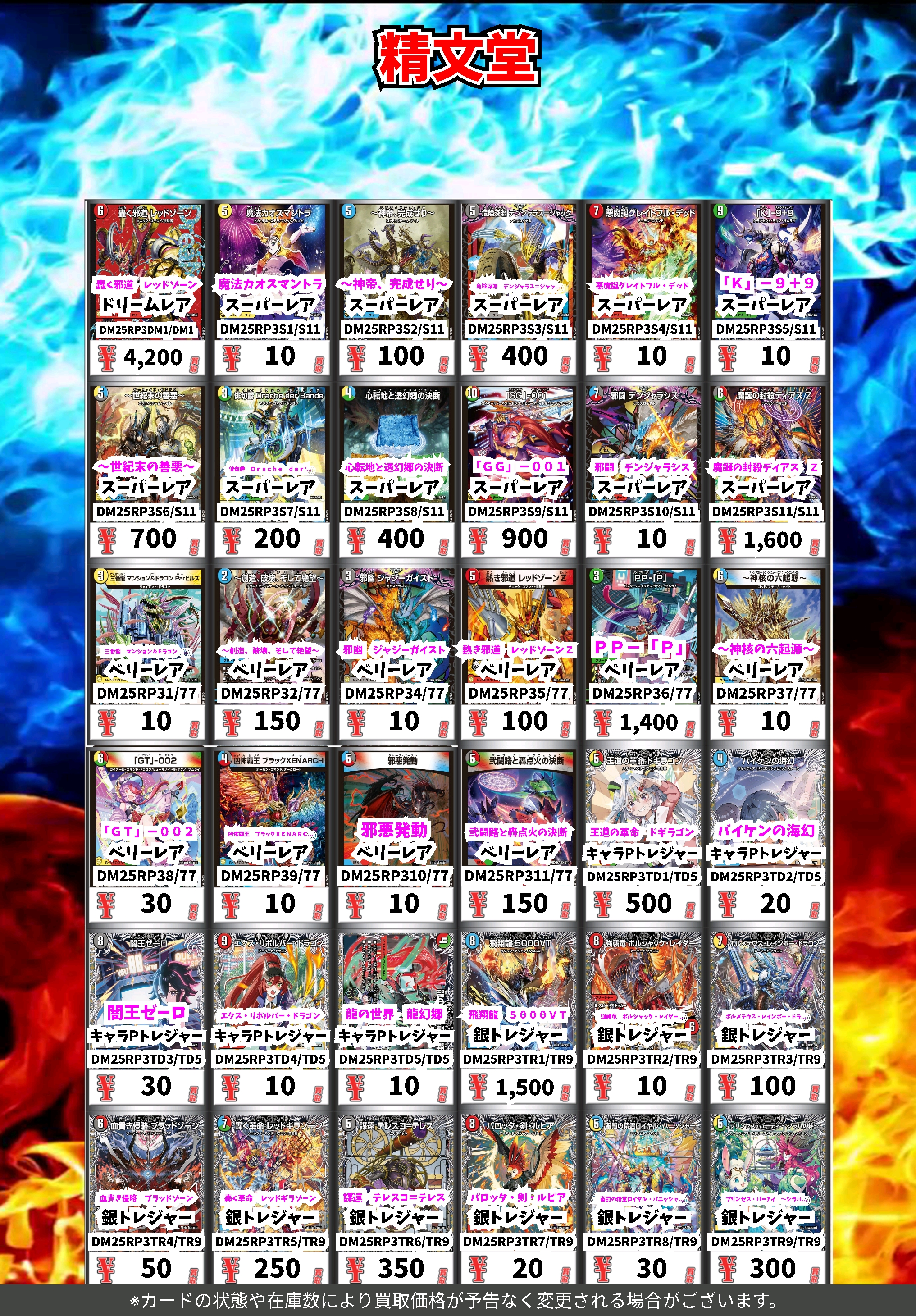 デュエルマスターズ　大量　まとめ売り　送料無料　まとめ買い歓迎 精文堂CARDBOX on X: 