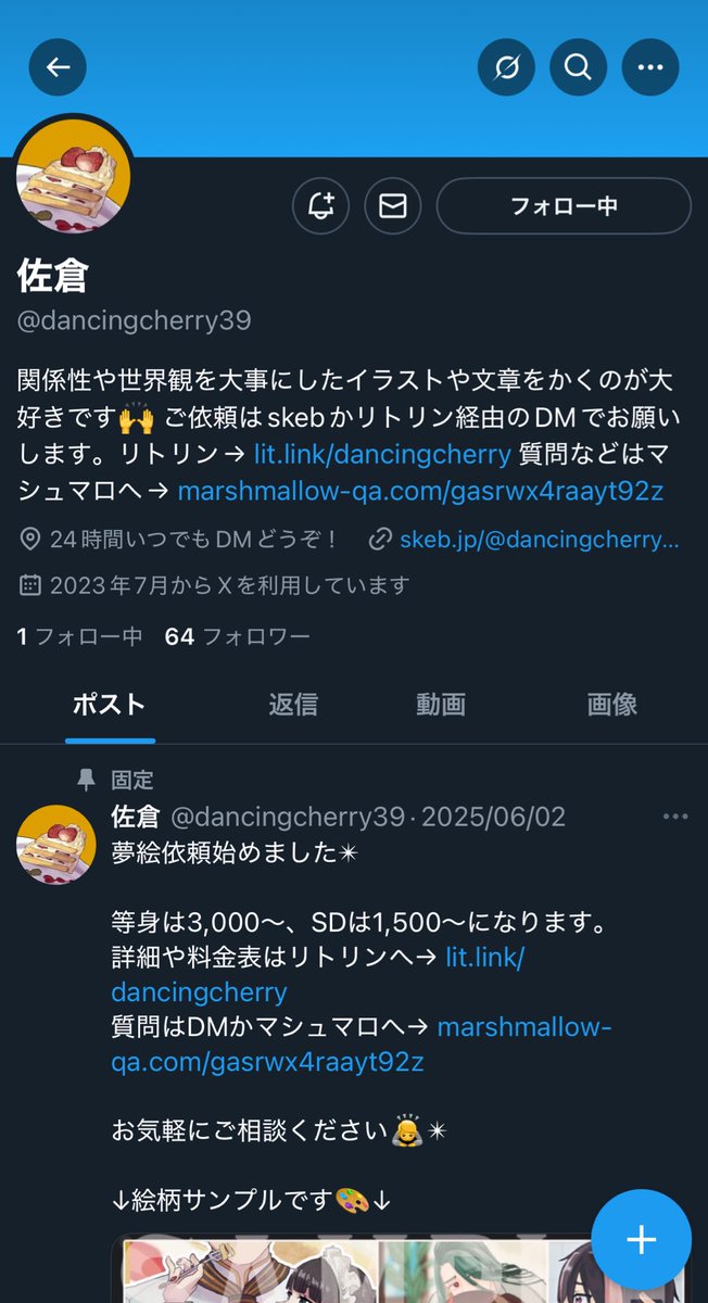 shoricenter's tweet photo. 【注意喚起】
佐倉様@dancingcherry39 とのお取引は推奨いたしません。
6月8日に7月28日納期で夢絵を先払いで依頼させていただきましたが、ラフのご提示後から連絡が取れなくなりました。
DM、PayPayのメッセージでご連絡いたしましたが、全て無視されております。(リプ欄追記)
#夢絵依頼 #注意喚起 https://t.co/ANm26NvbwH