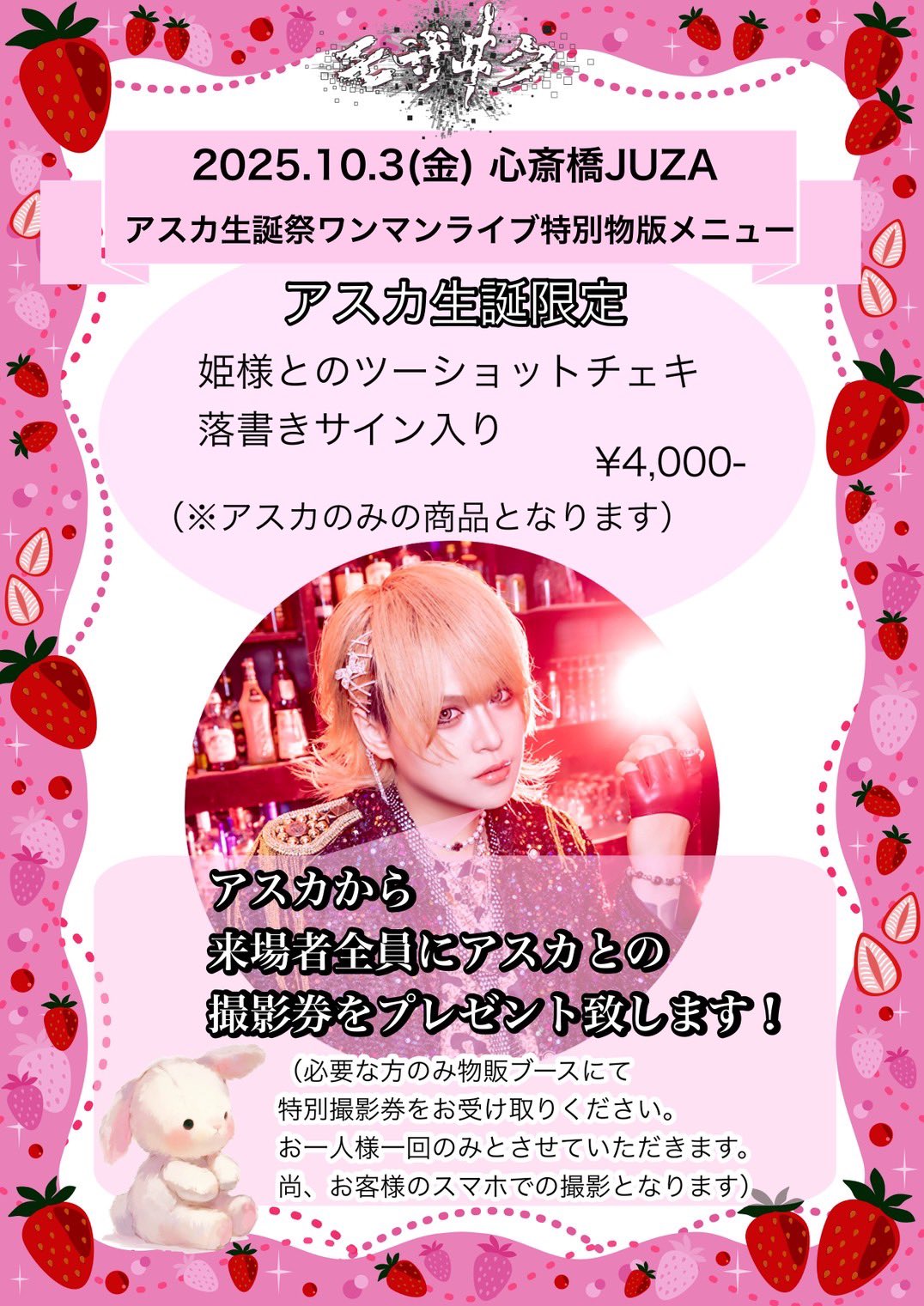 A*P様 我儘ラキア チェキ券 スマホ撮影券 セット A*P様 我儘ラキア チェキ券 スマホ撮影券 セット MGMZ】当日受取