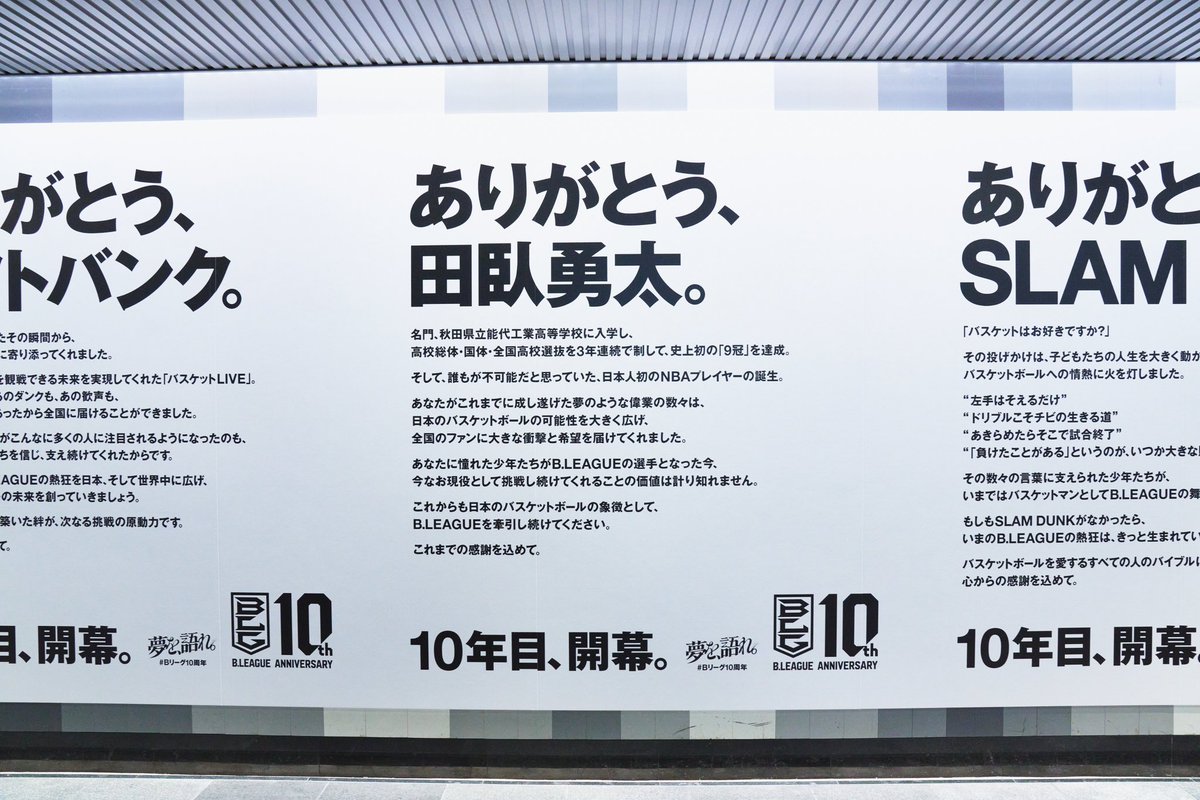 B_LEAGUE's tweet photo. https://t.co/NmdlLNyUuh