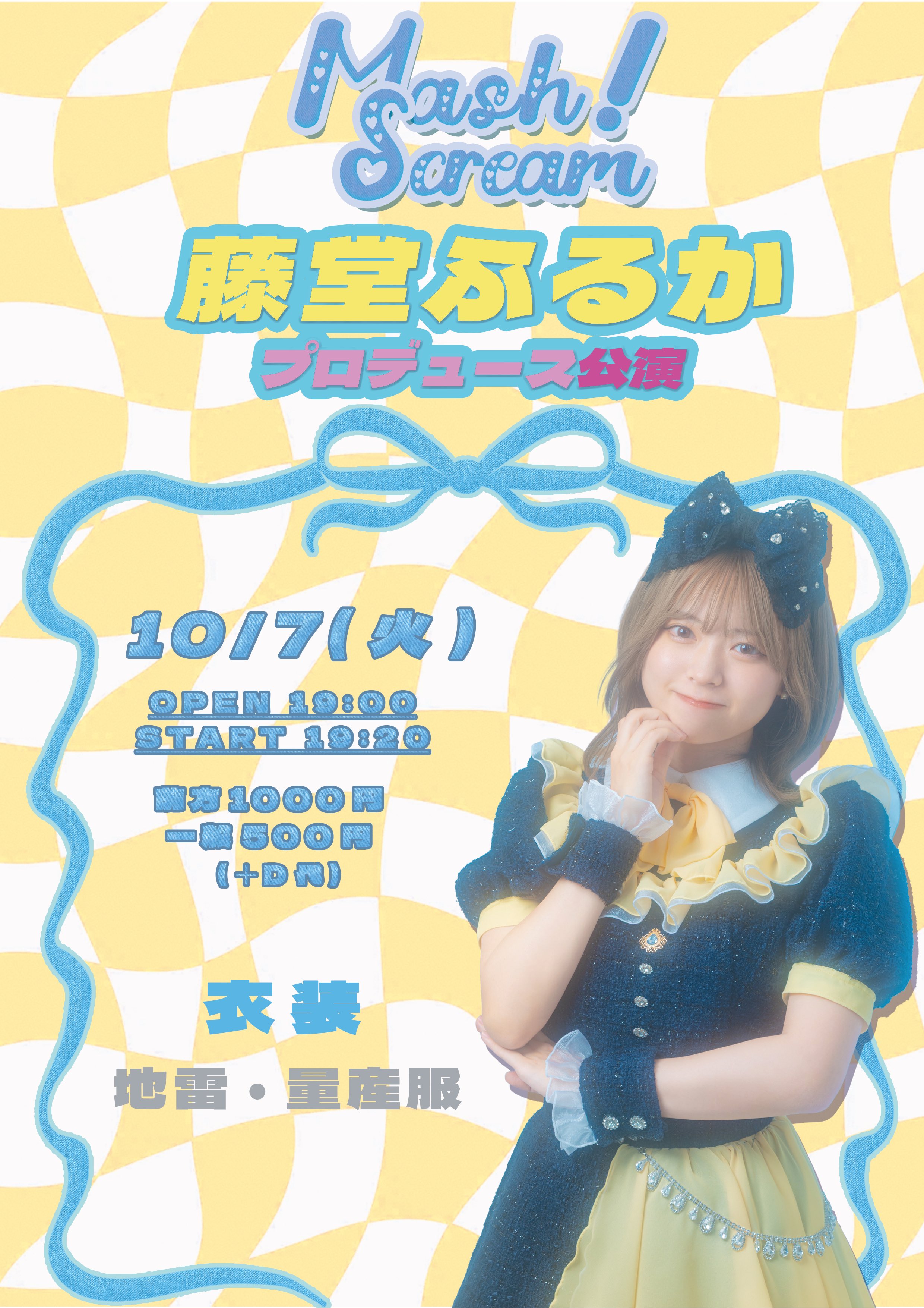 叫ぶアイス 🍧叫んでアイス！？声だけ操作してアイスを作るゆ！！🍧【I