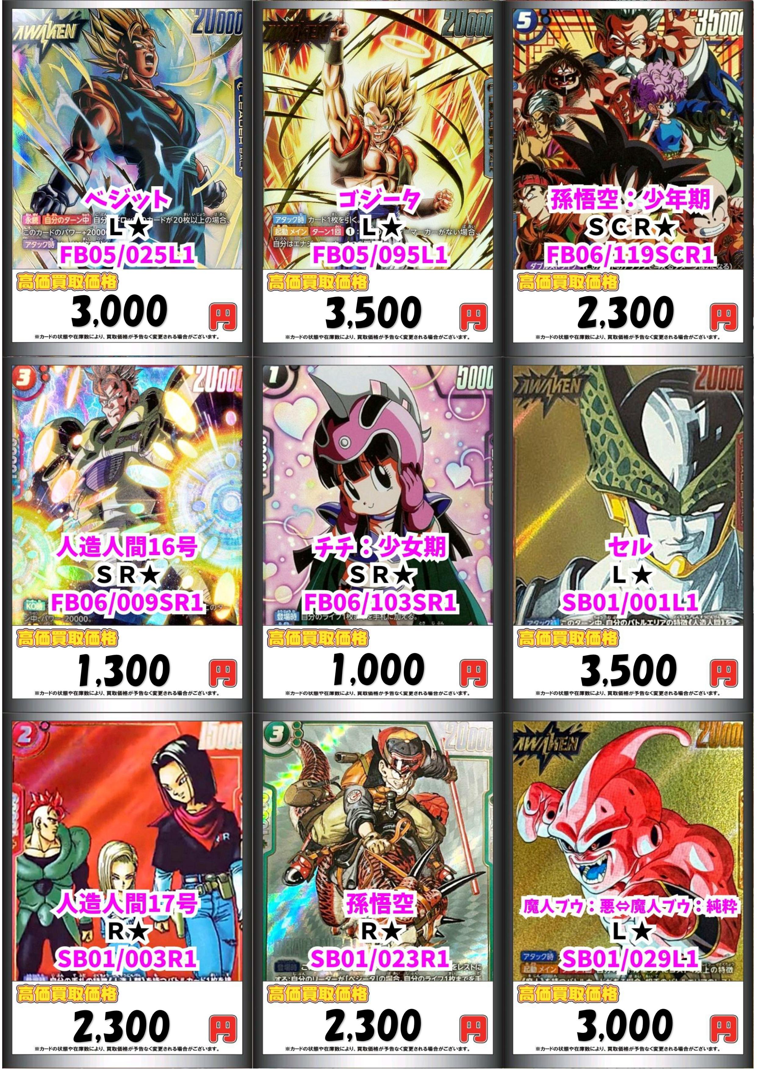 未使用　全5種コンプ　第4弾　ドラゴンボールゲットキャンペーン　匿名配送　送料込 ウルトラゴッドミッション8弾稼働記念！「第7宇宙最強戦士SEC