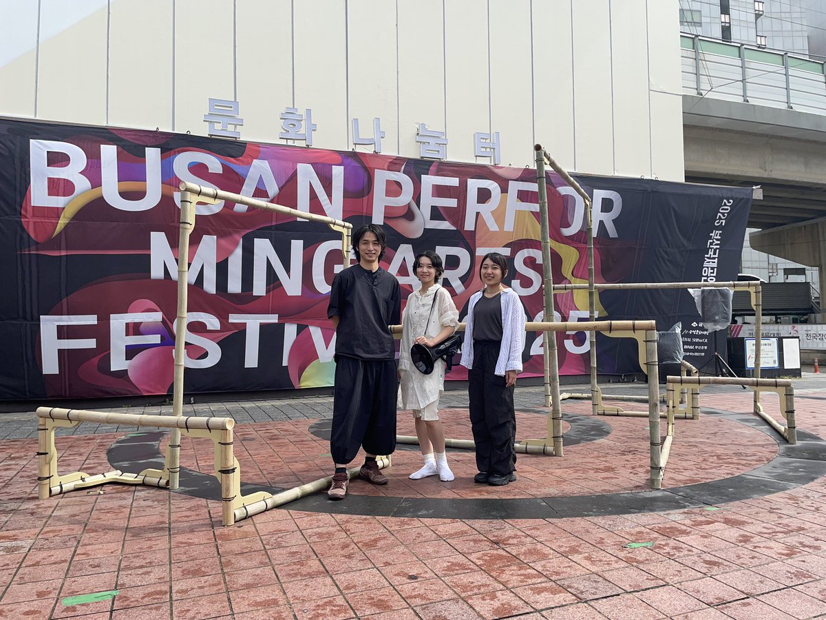 【ビトゥイーンズ・パーティー】

釜山公演すべて終了し、無事に帰国しています✈️
たくさんのご助力をいただいて素晴らしい公演となりました！

本作品は今週末、福岡にて上演します！
福岡のお客さまに観ていただくのも楽しみです🎋