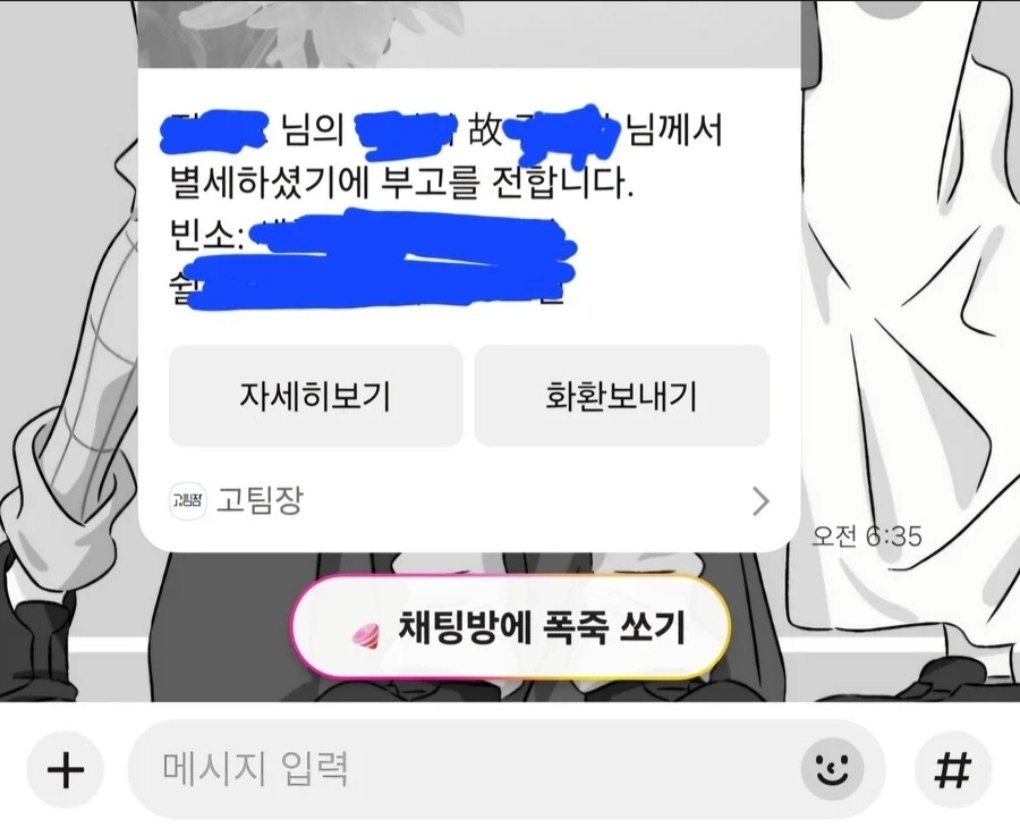 카톡 신기능 이정도면 거의 지뢰 수준