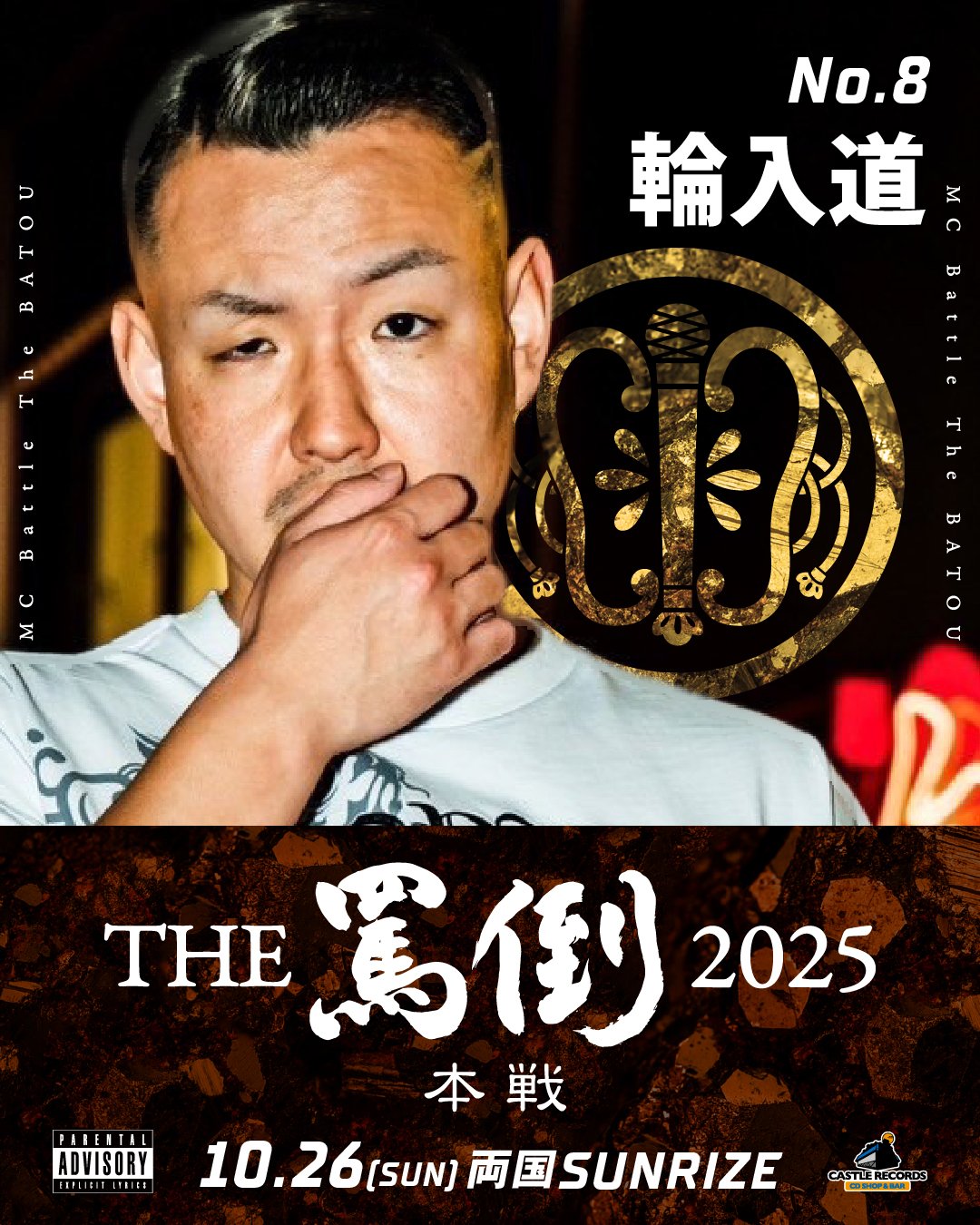 MC BATTLE THE罵倒 on X: 