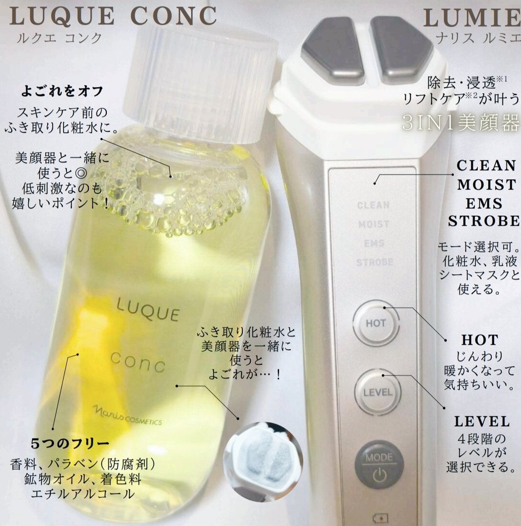 ナリス化粧品 - 0時まで✨ルミエ美顔器破格 23年ぶり、パーソナル美顔器の新ブランド「ルミエ」誕生 | 株式