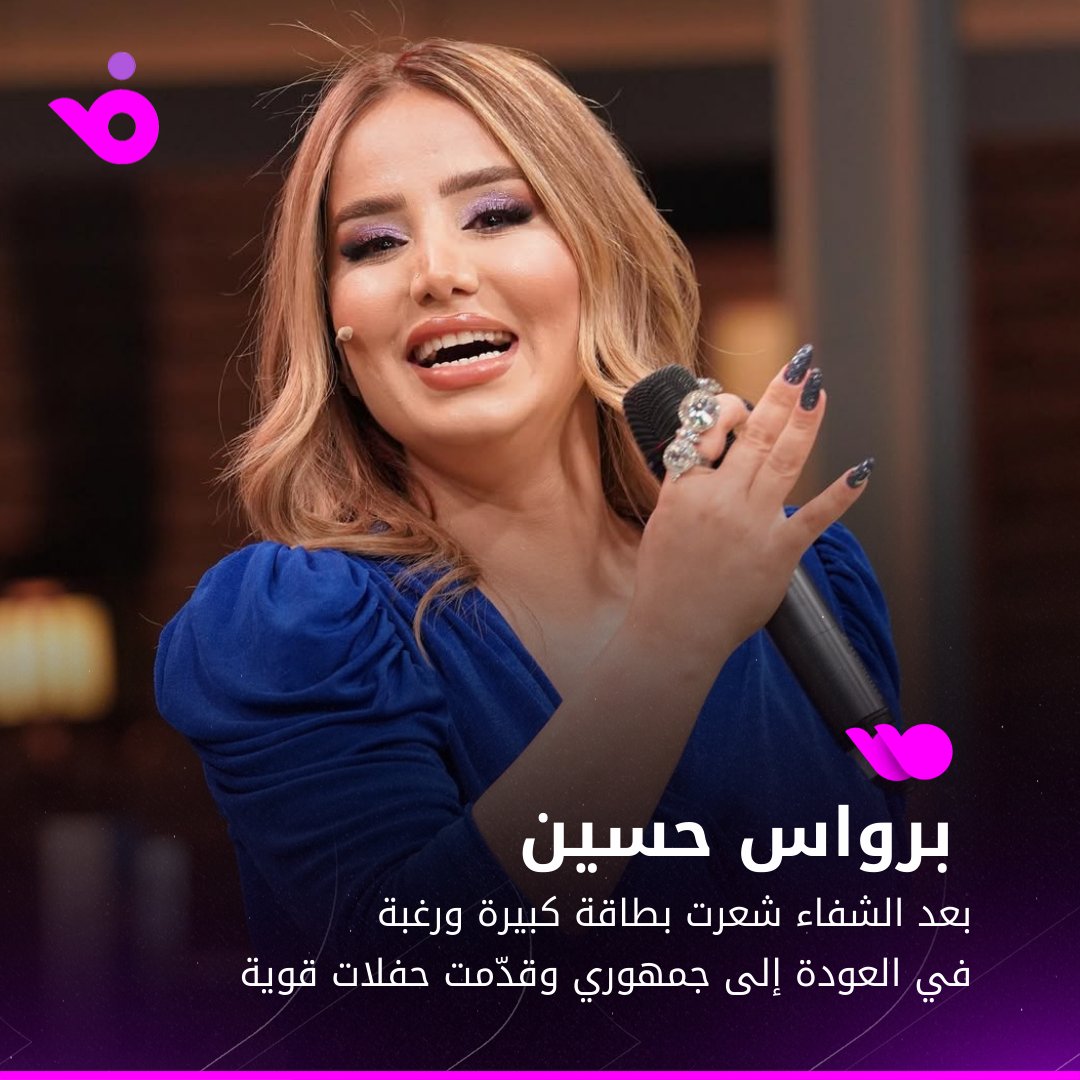 foochia's tweet photo. في حوار الأسبوع مع موقع "فوشيا"، تتحدث #بروَاس_حسين، عن انتصارها على مرض السرطان، وتجربتها الإنسانية التي صاغت شخصيتها الفنية والإنسانية معا: https://t.co/RWC8TeWo9u
📸 parwasofficial https://t.co/kGgtKs5yo3