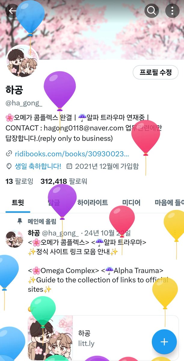 ha_gong__'s tweet photo. 저 오늘 생일이에요!!🥳
여러분들의 남은 하루가 행복한 하루가 됐음 좋겠습니다!! 맛잇는거 많이드세요!!
(지금 미역국 먹는즁😋 https://t.co/ogsDSZBbRA