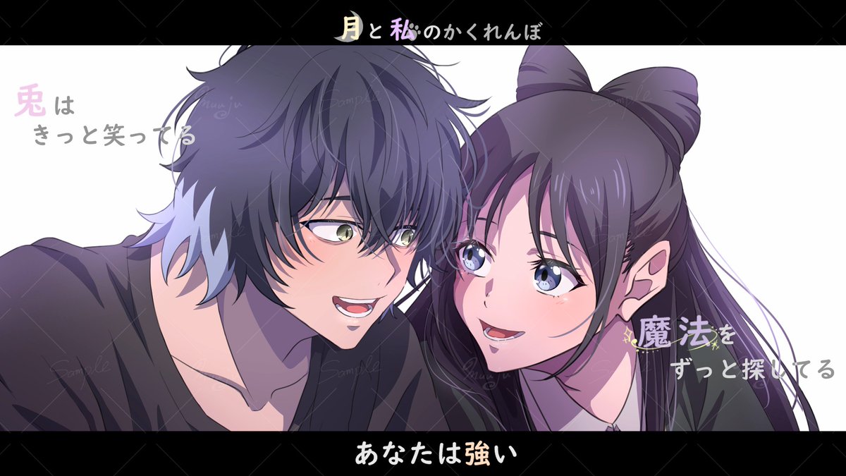 ―月と私のかくれんぼ―
ケイネムver.2
#ウィッチウォッチ #ウィッチウォッチFA