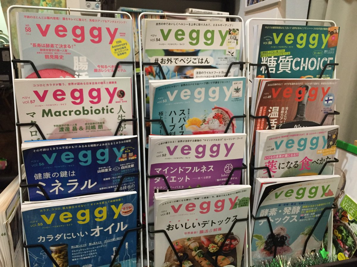 【SOJOレシピ本販売キャンペーン】
SOJOベジ図書館にある多くのレシピ本と
創刊号からある「VEGGY」を
廉価で販売します。

税込価格の20%（100円未満切捨て）です。
例えば900円の本は100円、
1400円の本は200円になります。

なくなり次第終了です。