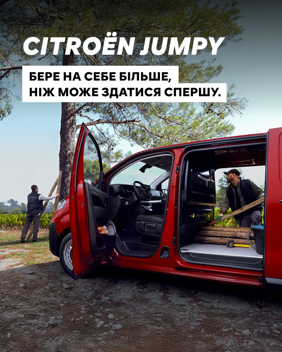 Citroenua's tweet photo. Citroën Jumpy — це 6,6 м³ корисного обʼєму та вантажопідйомність до 1 335 кг у довгій версії L3. А ще — опція Moduwork (механізм підіймання одного пасажирського сидіння, щоб перевозити довгі предмети). 
Надійний помічник для бізнесу й компаньйон у будь-яких справах поза містом. https://t.co/tSGrcyjmxx