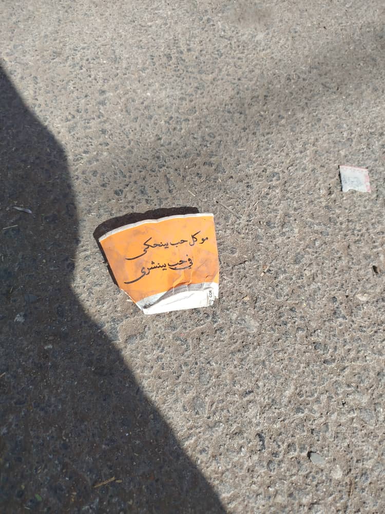 وفي حب بينكب بالشارع😂😂