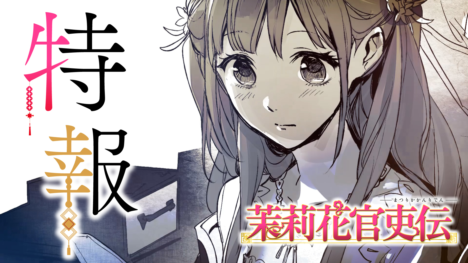 イケメン戦国　月刊プリンセス　2018年5月号　表紙&巻頭カラー　本誌のみ イケメン戦国 月刊プリンセス 2018年5月号 表紙&巻頭カラー 本誌