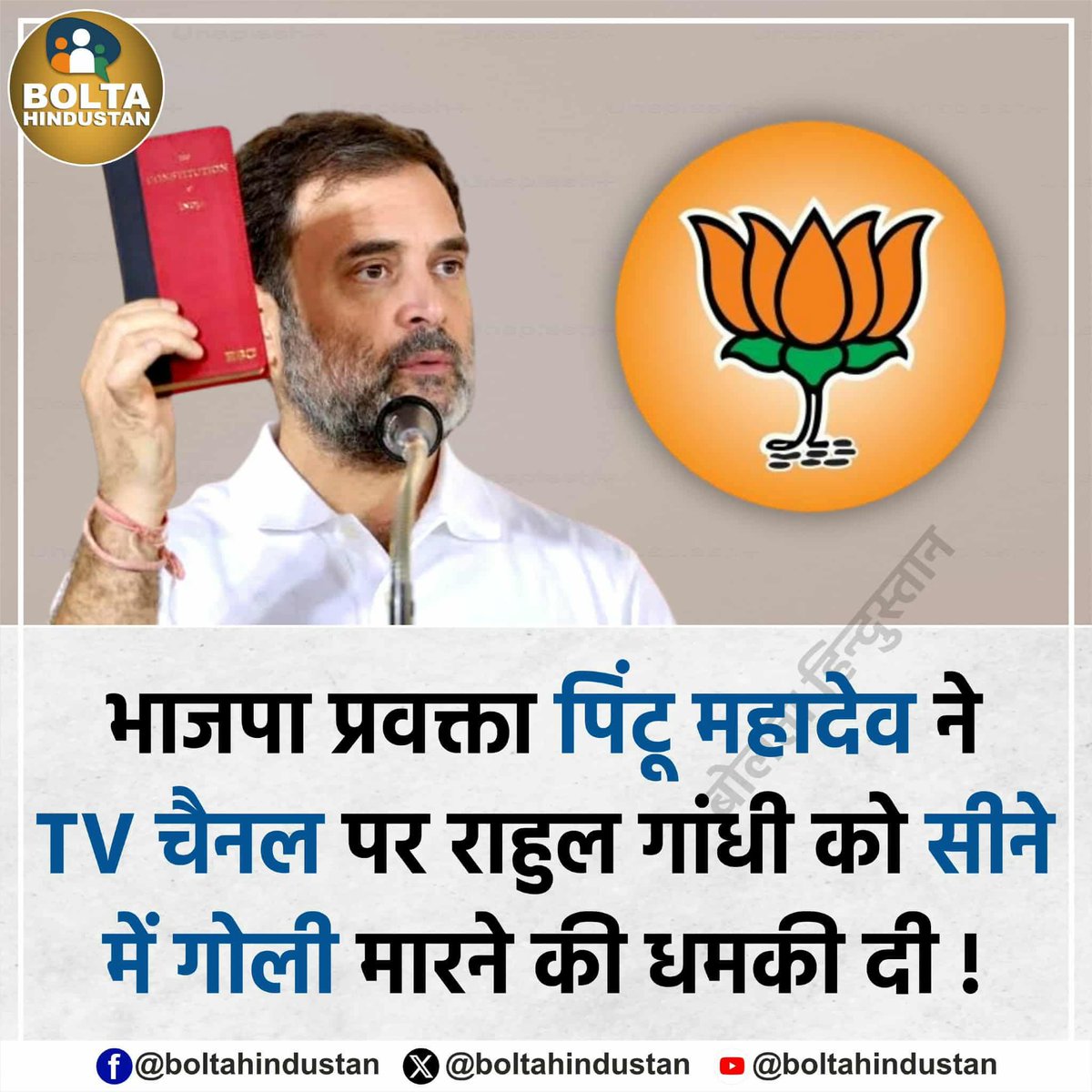 गांधी को मारने वाला गोडसे आज भी जिंदा है..!

#RahulGandhi